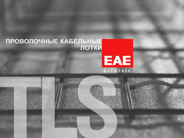 E-LINE TLS